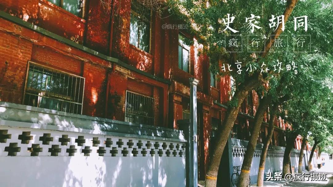 老北京胡同游自由行热门攻略,北京小众玩法攻略