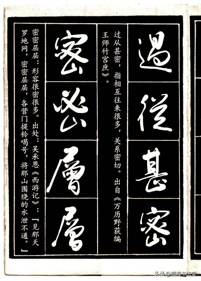 拥有一手好字,有一手好字也是一种技能