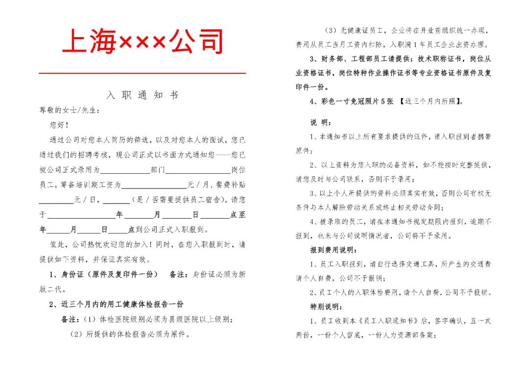 红头离职证明模板免费下载,任职证明红头文件模板