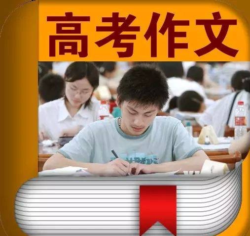 四十年高考作文题回顾,十年前广东高考作文题