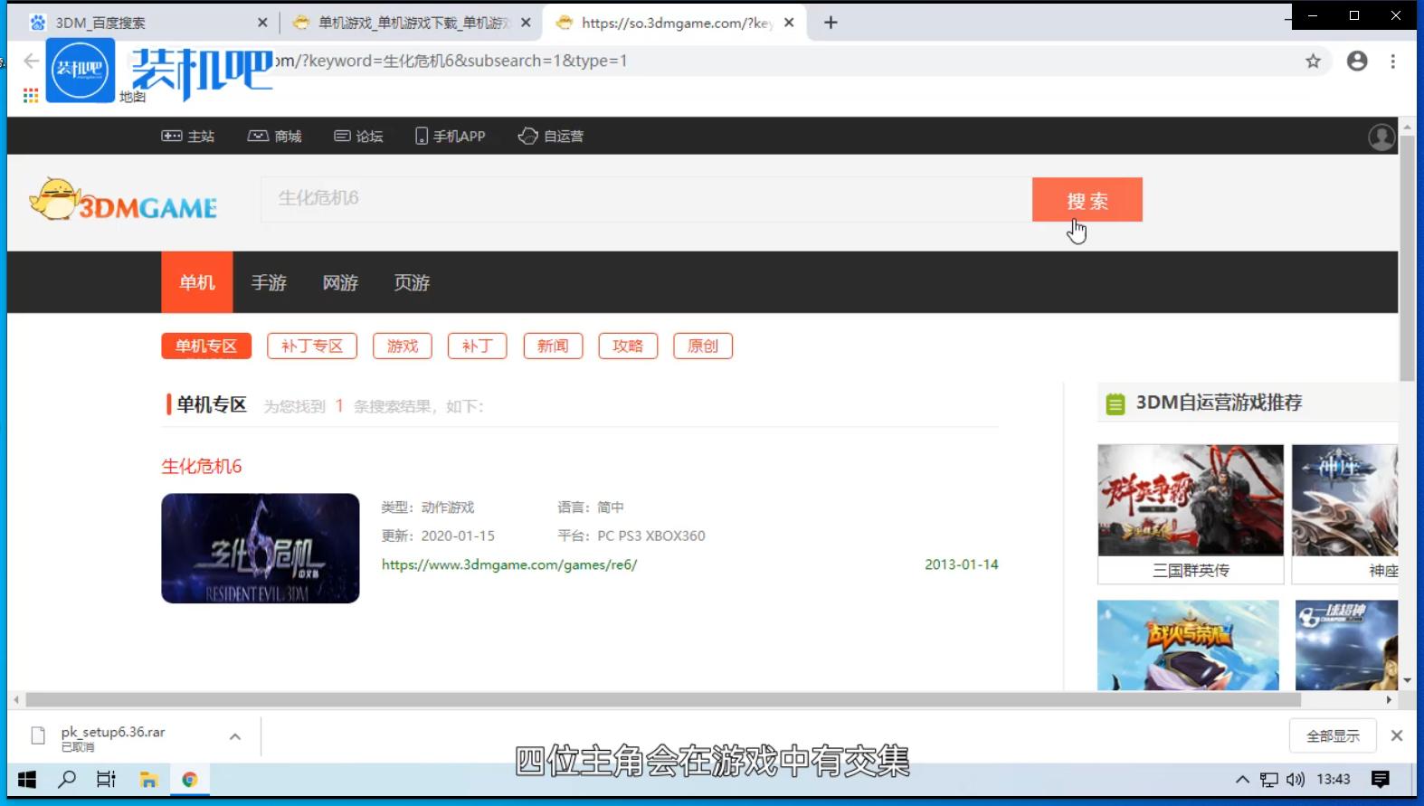 生化危机6女英雄阵亡,生化危机5和6哪一个好玩