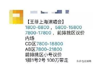 明星演唱会门票最高被炒到多少,明星唱歌被粉丝秒杀