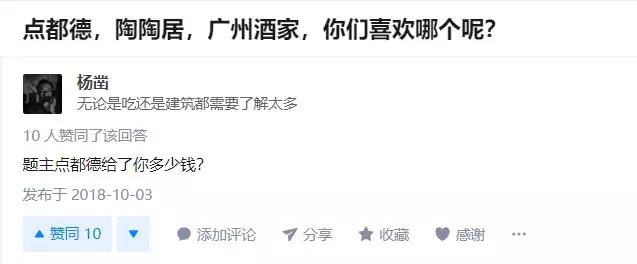 为什么有的广州人不喜欢点都德？