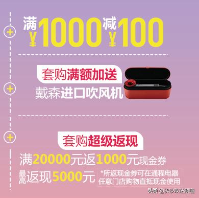 广电粉丝节,广电嗨购