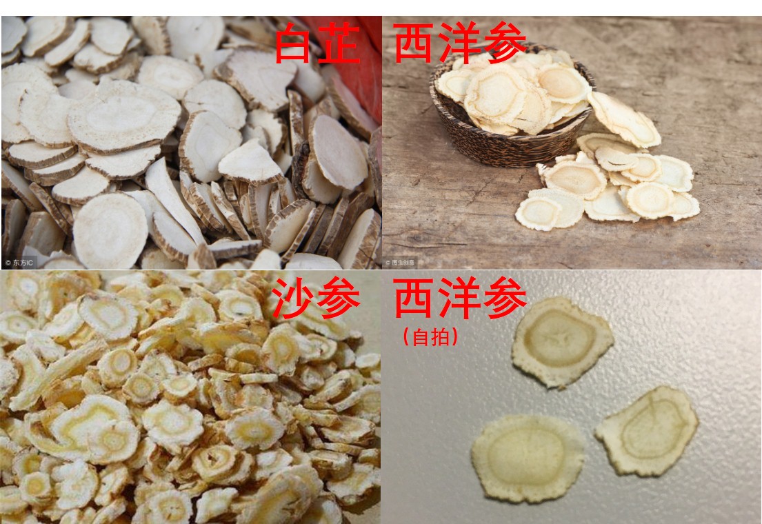 服用西洋参会上火吗,服用西洋参上火吗