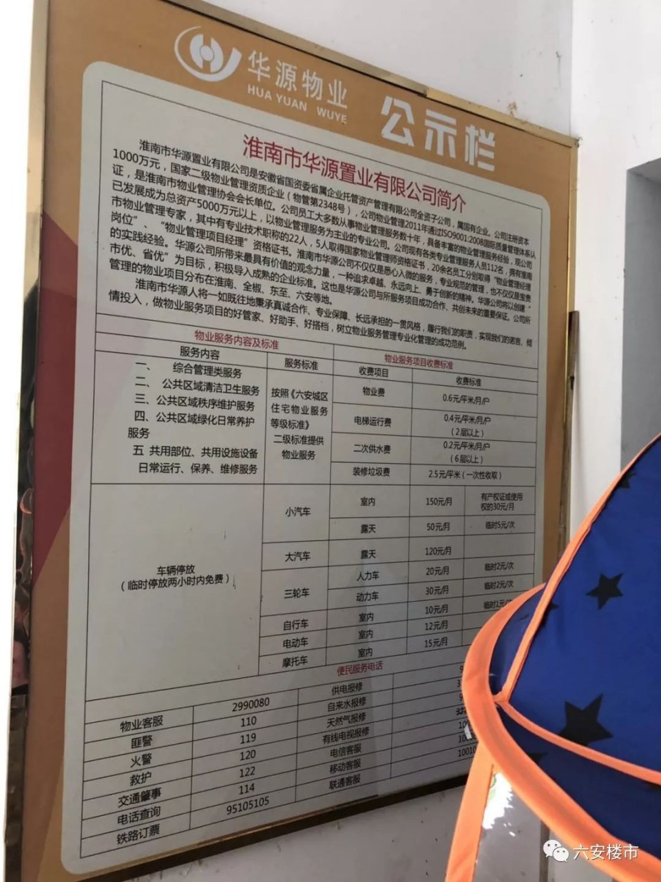 六安房价最贵的房子,六安十大最贵二手房小区曝光