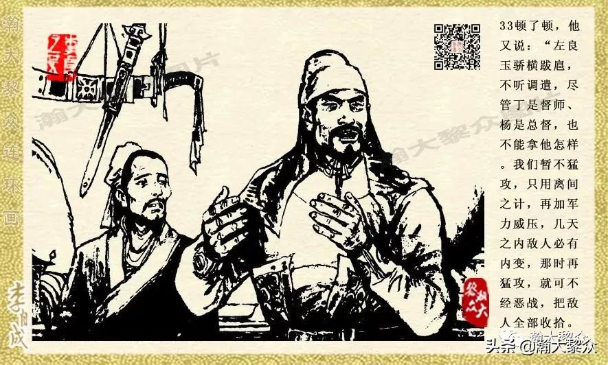 瀚大黎众连环画李自成,电影李自成大战朱仙镇