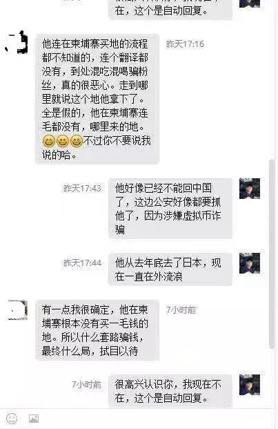 三扒,三扒薛蛮子