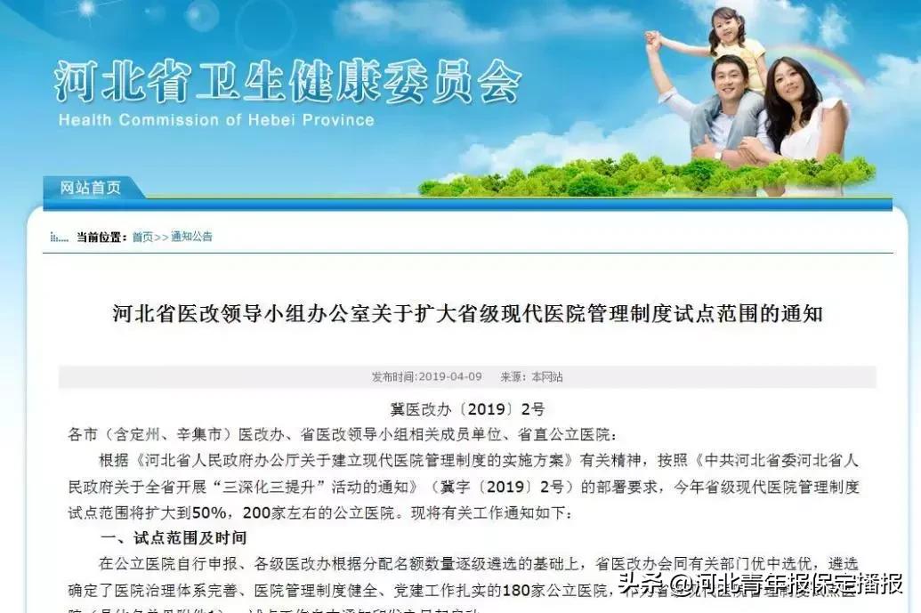 昨天保定新闻头条最新消息,今天新闻联播保定