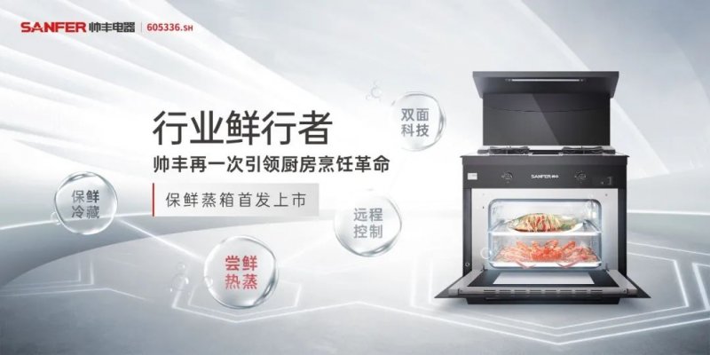 帅丰集成灶质量好,帅丰集成灶质量好不好