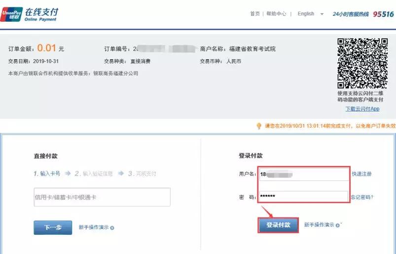 福建高考考生报名时间表,今年福建高考报名怎么报