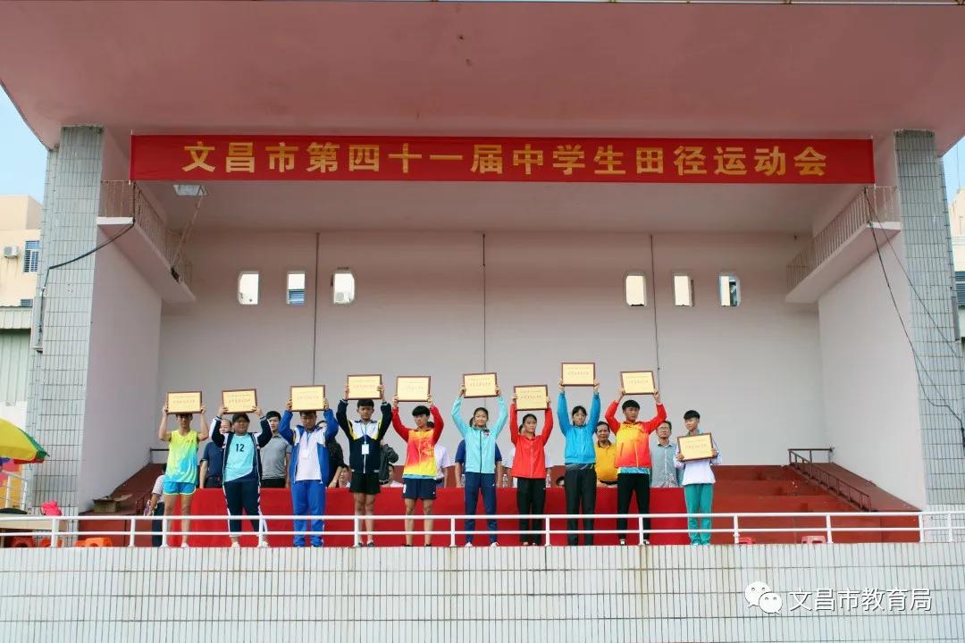 文昌第四十二届田径比赛,文昌市2021届田径比赛