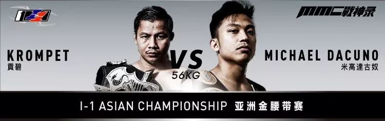 直播地址大公开！MMC战神录格斗之夜：I-1世界泰拳大汇战！