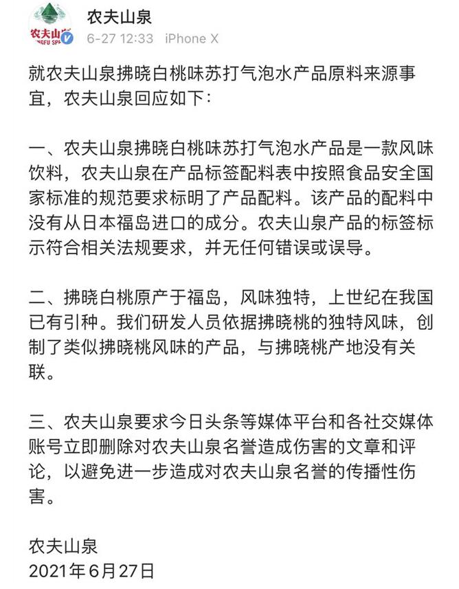 如何化解农夫山泉公关危机,农夫山泉事件公关危机