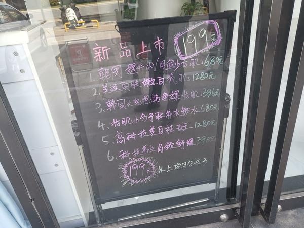 美肤店脱毛女孩,几岁去美容院脱毛