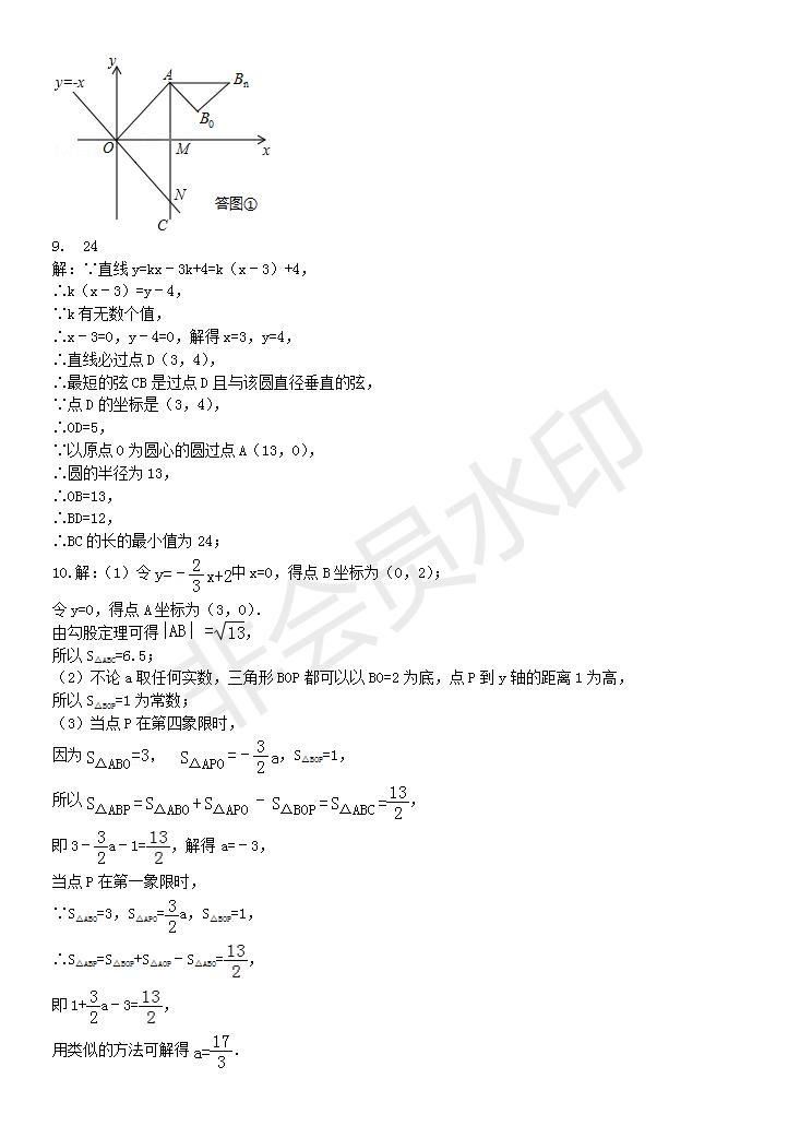中考一次函数专练题及答案,中考数学一次函数题讲解视频