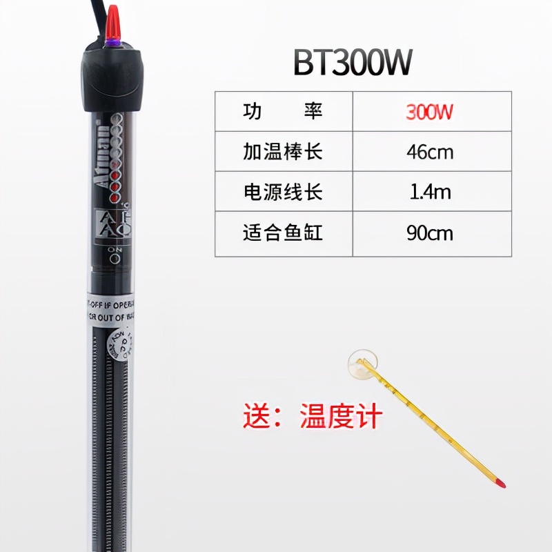 新手入门水族之六——加热棒的选择