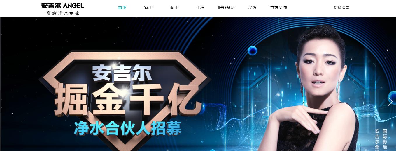 净水器排名前十名加盟,招商净水器十大品牌排名榜