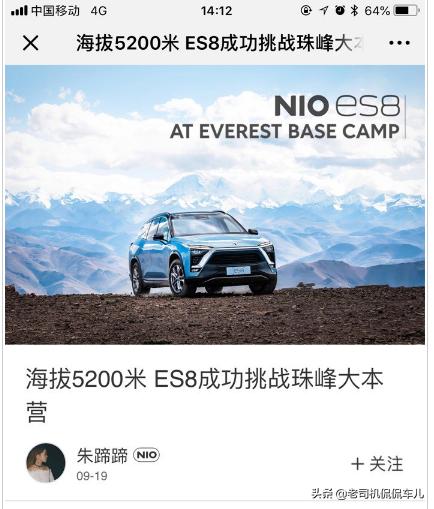 蔚来汽车目前状况,高端纯电动车蔚来es6的优势