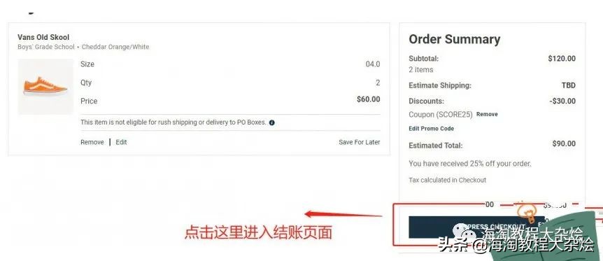 运动达人的购物天堂——Eastbay海淘攻略