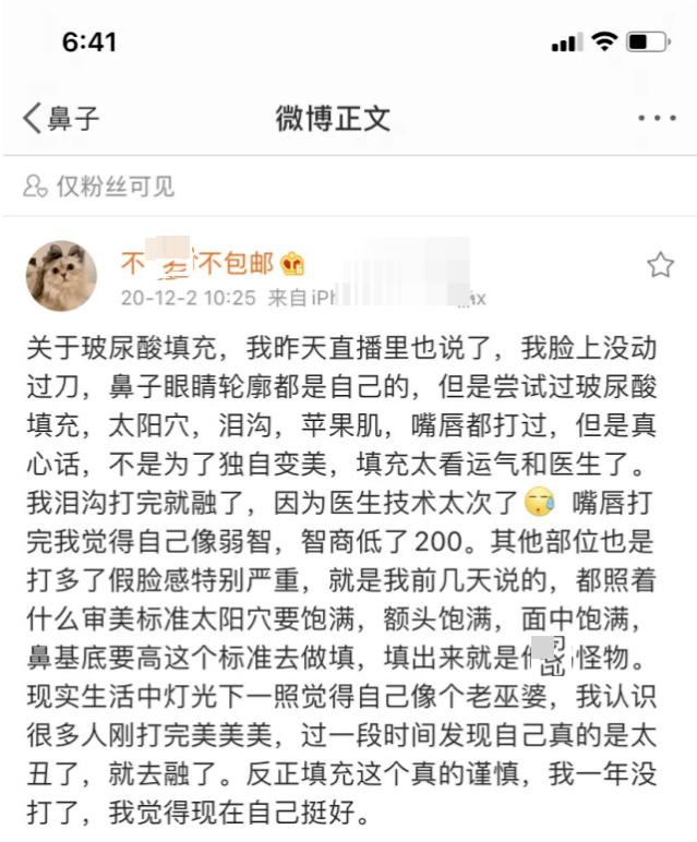 网红代王被质疑整容，晒奶奶爸爸照片自证没整鼻子，曾承认做填充