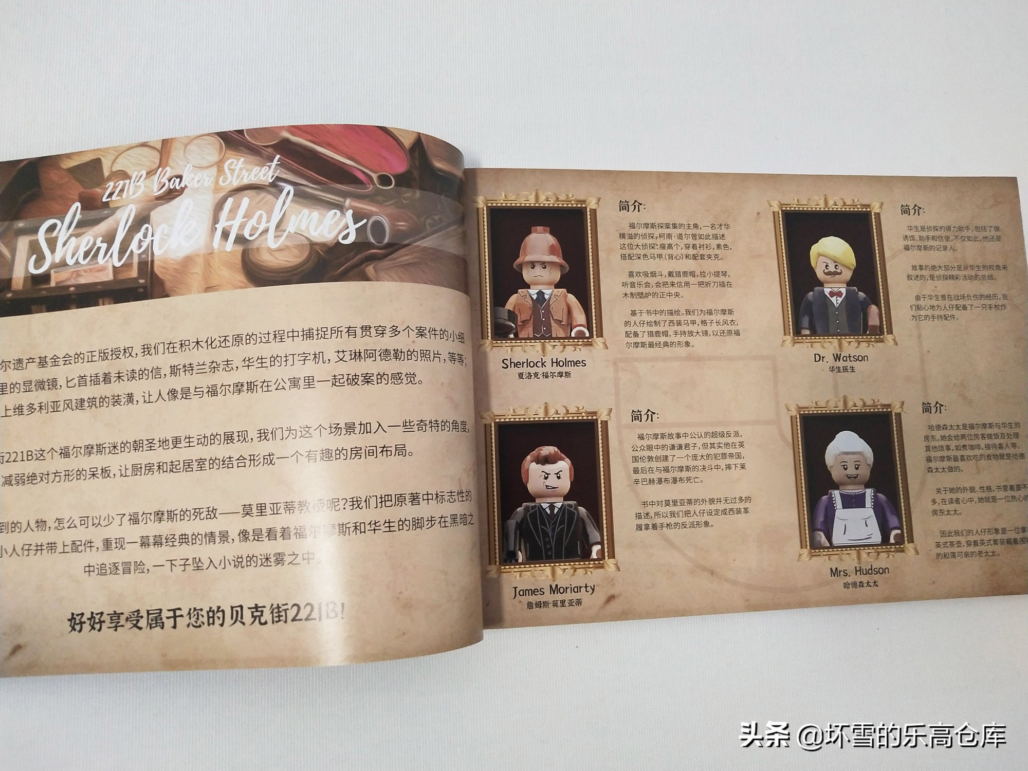 积木福尔摩斯贝克街,积木名侦探柯南拼装