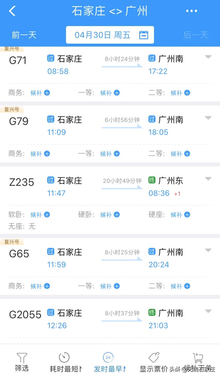 五一火车票一开售就抢空,五一火车票抢票几点截止