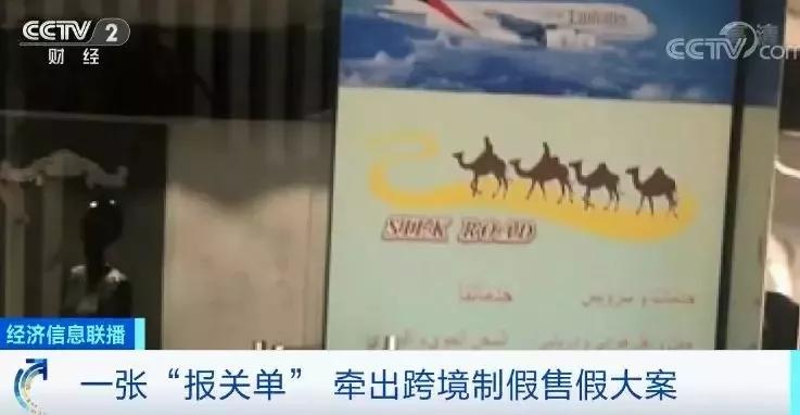 你出国买的LV、爱马仕，可能是来自广东的假货