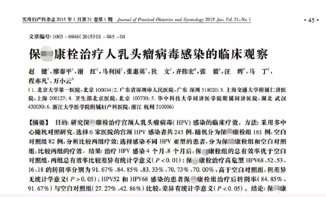 没想到hpv转阴竟然这么简单,没想到hpv转阴原来这么简单