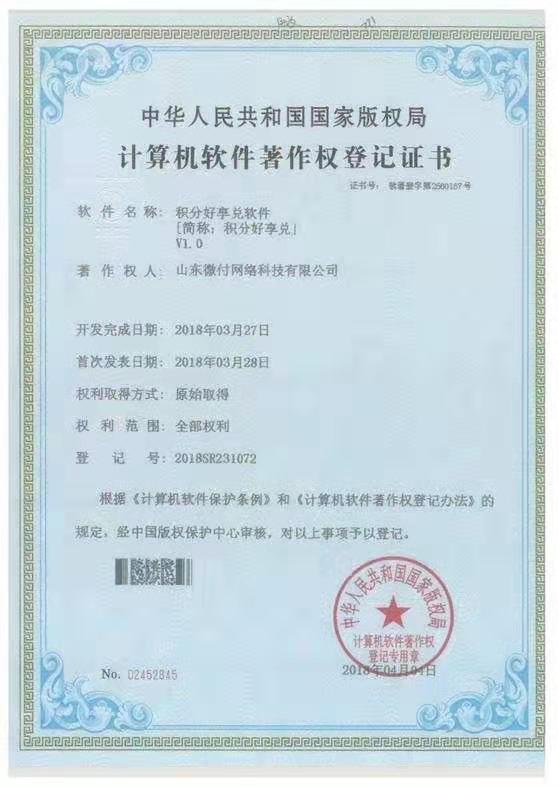 我为什么做好享兑代理？