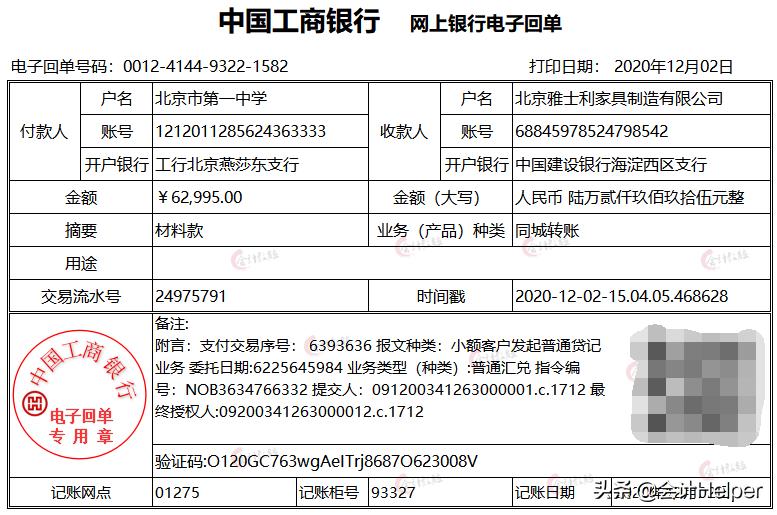 十八种会计分录大全,会计写不完的分录