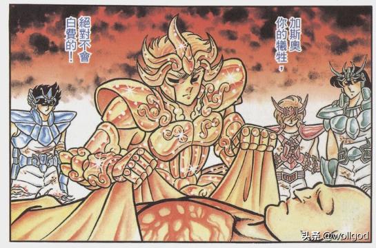 圣斗士星矢中的十二黄金圣斗士,圣斗士星矢里的所有黄金圣斗士