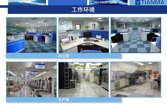 武汉天马微电子最新招聘信息,武汉天马微电子厂好吗