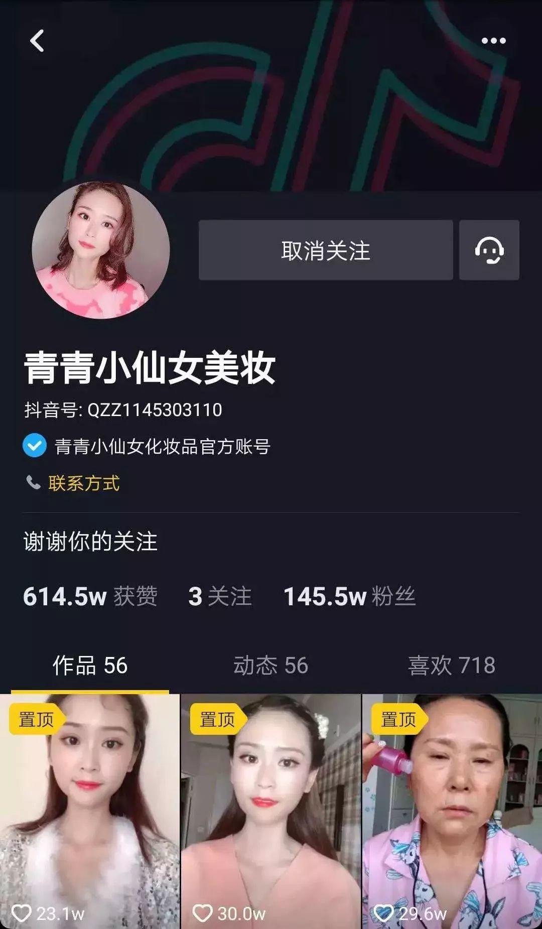 抖音商品变现模式有哪些,这8个抖音变现方式你了解吗