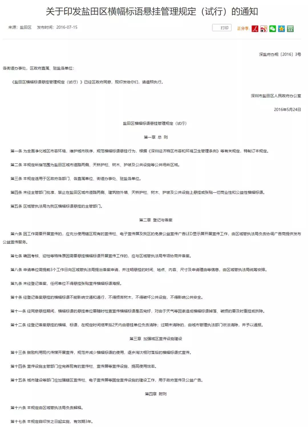 墙上禁止小广告标语,不让乱倒垃圾的标语横幅