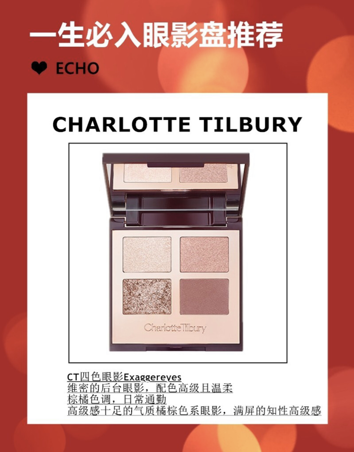 tf眼影一共几盘,女生应该拥有几盘眼影