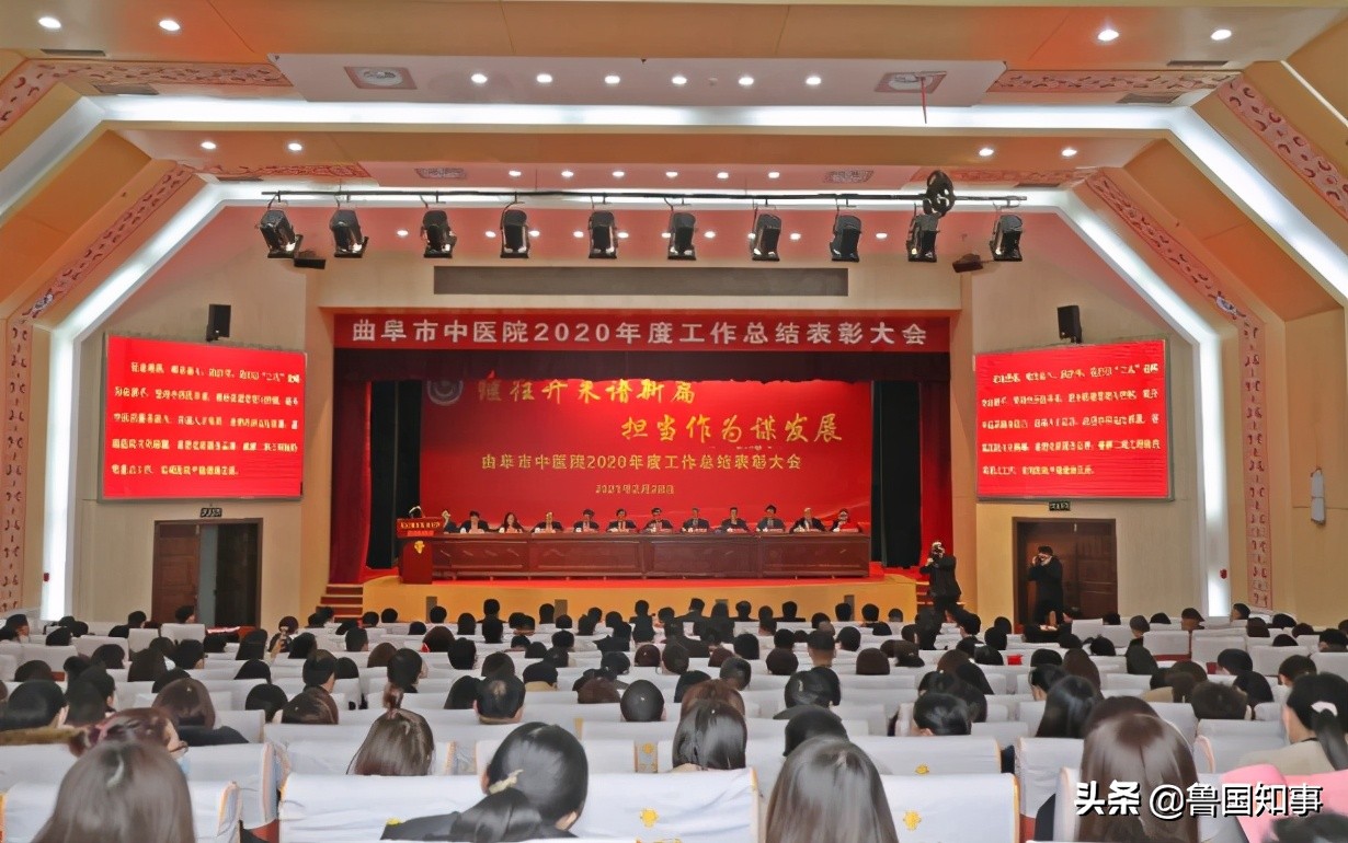 济宁市表彰大会,曲阜杏坛表彰大会