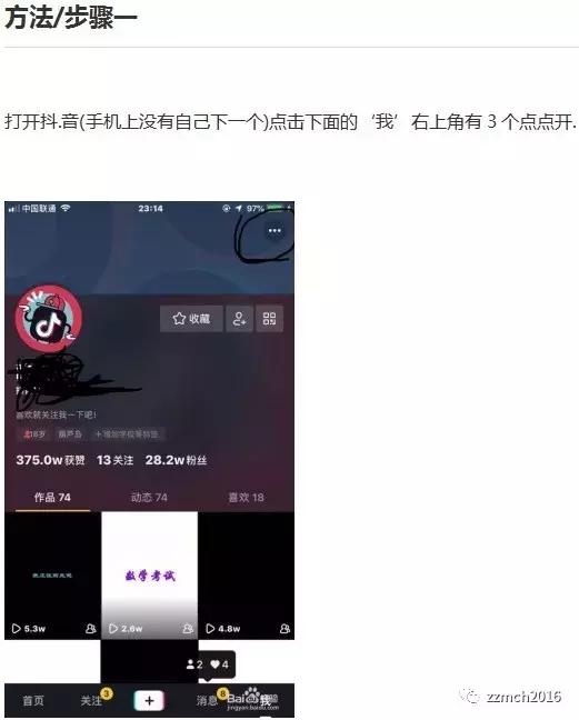 如何才能开通抖音直播权限,怎么开通抖音直播新手教程