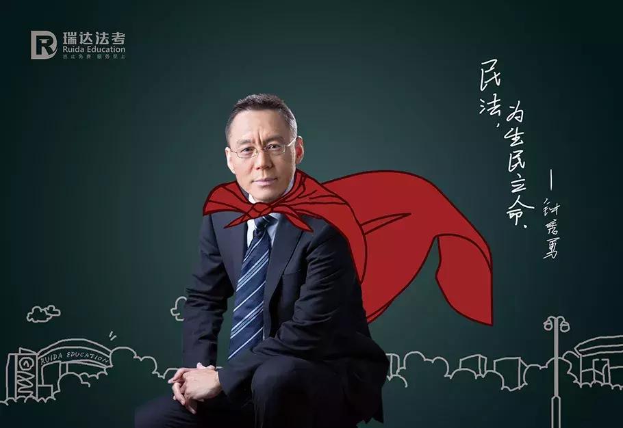 民法钟秀勇和孟献贵哪个讲得好,李建伟和钟秀勇哪个民法讲得好