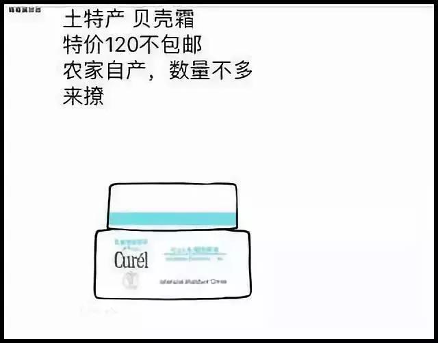 2019第一天就笑抽了!朋友圈代购集体“整容”,变身灵魂画手……