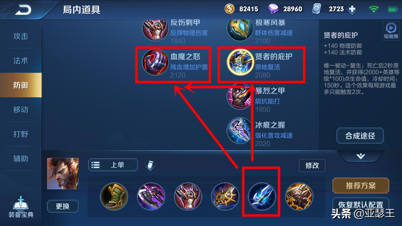 什么辅助适合出黄刀加学识宝石,辅助出学识宝石有什么用