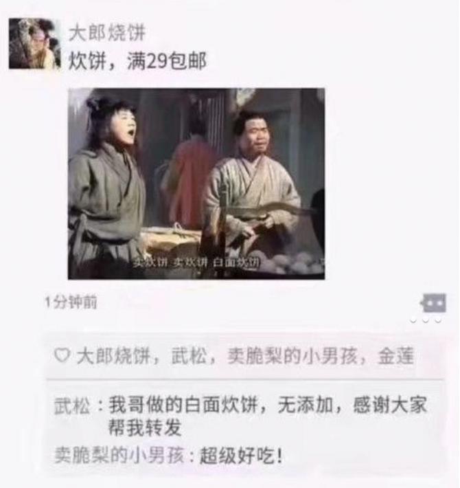假如古代有朋友圈他们会发什么,假如古人有朋友圈结局
