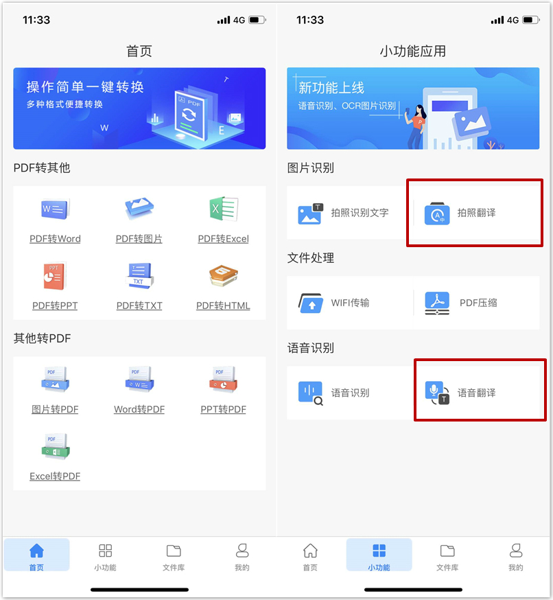 微信如何开启语言互译,微信功能翻译成各国语言怎么弄