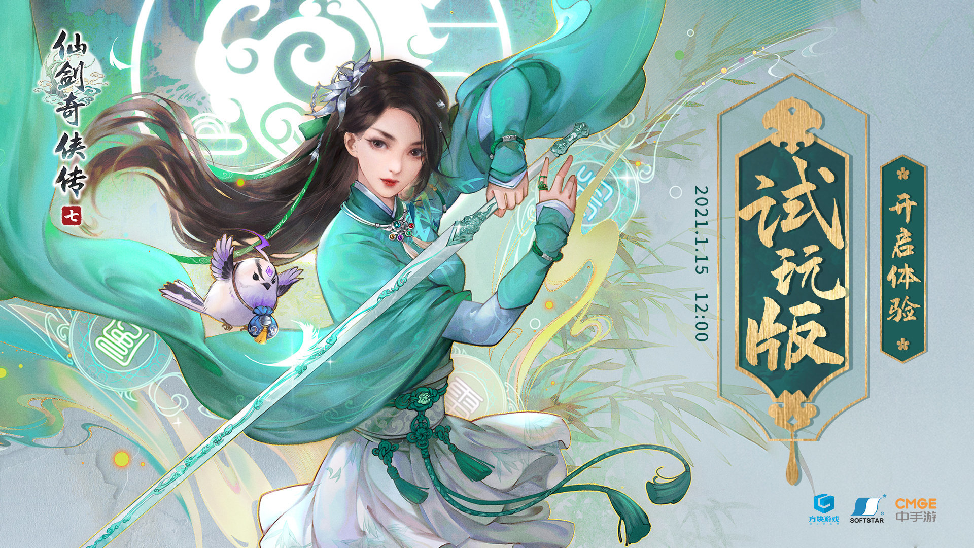 仙剑奇侠传七试玩,仙剑7试玩版和正式版有什么区别