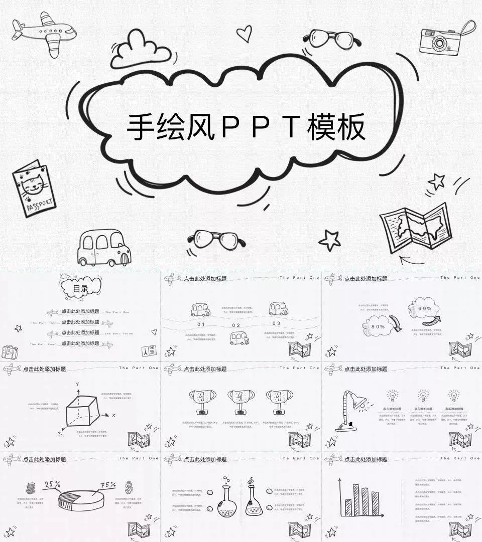 90套欧美杂志风ppt模板免费领取,50套免费国风ppt模板