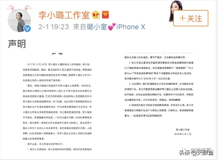 李小璐和马蓉谁的地位高,李小璐马蓉现在的情况