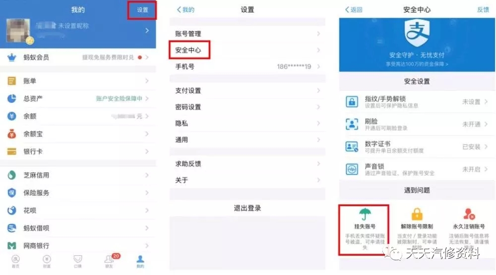 手机丢了怎么找支付宝和微信钱,手机丢了微信支付宝怎么处理