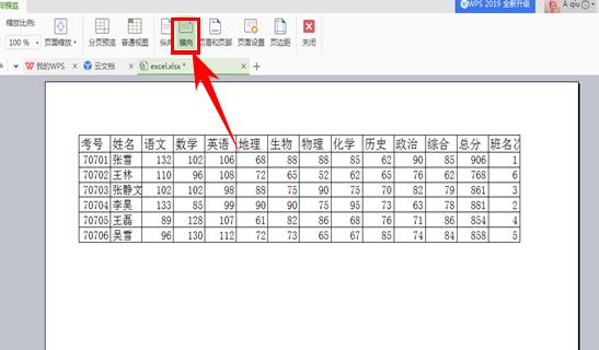 wpsexcel打印怎么铺满a4纸,wps怎样把表格调成a4纸大小并打印