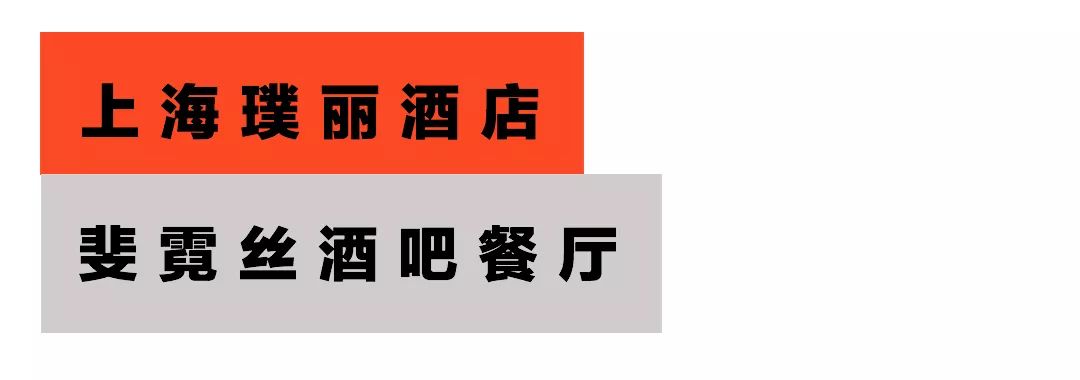 藏身酒店,高档酒店的酒吧