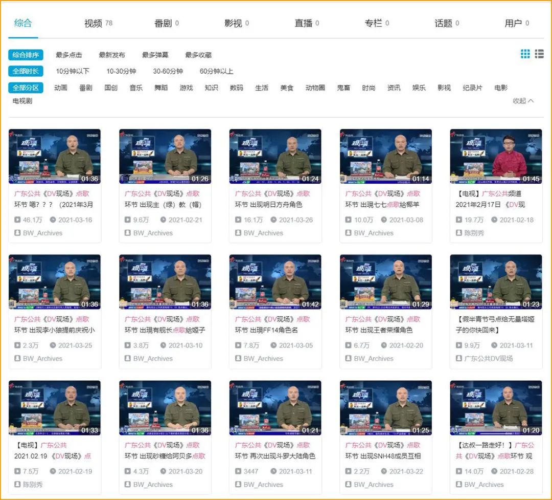 二次元内鬼快要占领广东的电视台了